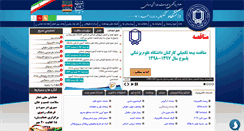 Desktop Screenshot of ijhpsc.yums.ac.ir